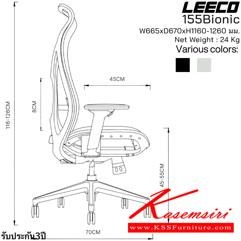53023::155Bionic(MineWhite)::เก้าอี้สำนักงานขึ้นโครงรูปตามสรีระ  รับน้ำหนักได้ 160 kg  โครง PA-GF Eco Innovative Mesh 3D Armrest เอนได้ 155 องศา มีที่รองขาหุ้มหนัง  En:1335 SGS Certified ขนาด W665xD670xH1160-1260 มม. สีMine White รับประกัน3ปี จากการใช้งานปกติ ลีโก้ เก้าอี้สำนักงาน