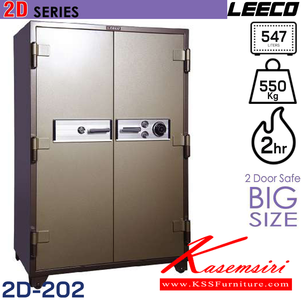 50073::2D-202::ตู้นิรภัยขนาดใหญ่ ประตู 2 บาน แบบ3กุญแจ 1 รหัส ภายในมี2ลิ้นชัก2ชุดพร้อมกุญแจล็อค มี2ชั้นวางของปรับได้ กุญแจชนิดพิเศษแบบฝังลูกปืน
น้ำหนัก 550 kg ขนาดภายนอก 1042x687x1576 มม. ขนาดภายใน 902x449x1360 มม. ความจุ 547 LITERS ทนไฟได้ 2 hr ตู้เซฟ Leeco