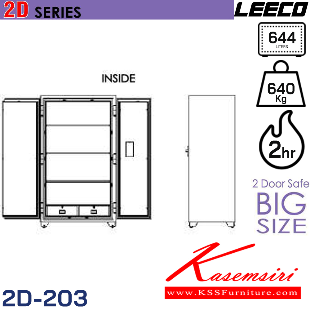 35042::2D-203::ตู้นิรภัยขนาดใหญ่ ประตู 2 บาน แบบ3กุญแจ 1 รหัส ภายในมี2ลิ้นชัก2ชุดพร้อมกุญแจล็อค มี2ชั้นวางของปรับได้ กุญแจชนิดพิเศษแบบฝังลูกปืน
น้ำหนัก 640 kg ขนาดภายนอก 1042x687x1816 มม. ขนาดภายใน 902x449x1600 มม. ความจุ 644 LITERS ทนไฟได้ 2 hr ตู้เซฟ Leeco