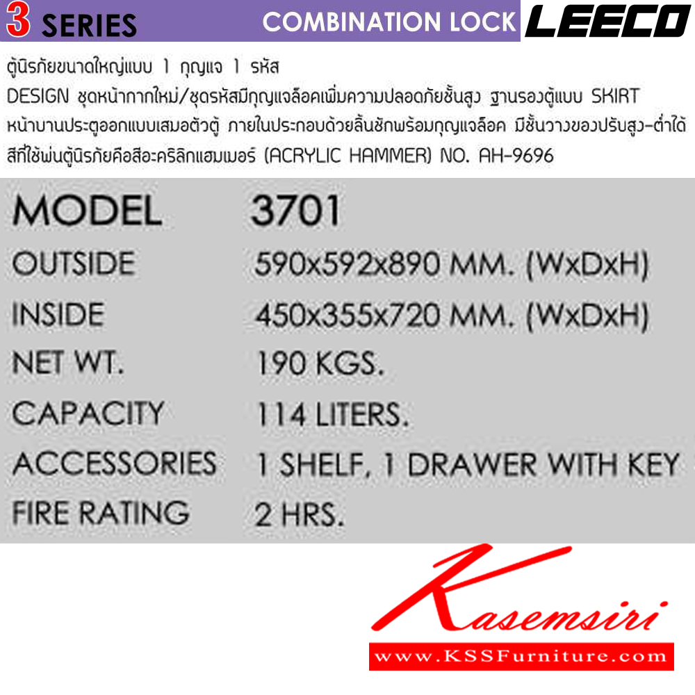 65030::3701:: น้ำหนัก 190 kg. ขนาดภายนอก 590x592x890 มม. ขนาดภายใน 450x355x720 มม. ความจุ 114 liters ทนไฟได้ 2 hrs. DIAL COMBINATION LOCK ลีโก้ ตู้เซฟ