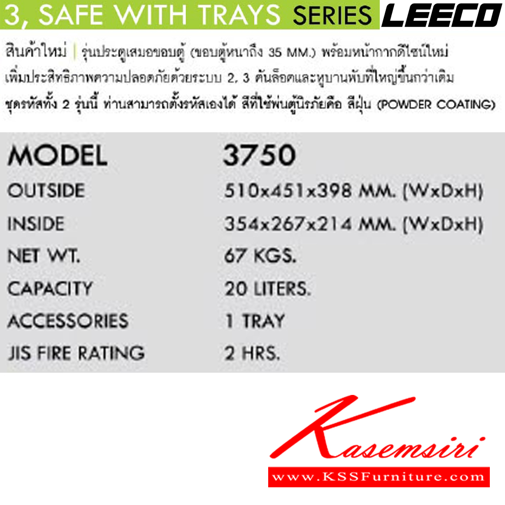 35087::2D-203::A Leeco safe with TIS standard. Dimension (WxDxH) cm : 104.2x68.7x181.6. Weight 640 kg Leeco Safes