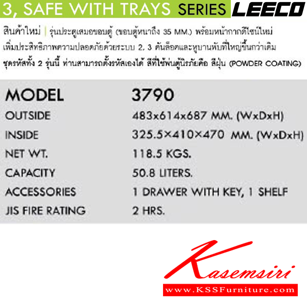 91078::3790::3 สลักล็อค น้ำหนัก 118.5 kg. ขนาดภายนอก 483x614x687 มม. ขนาดภายใน 325.5x410x470 มม. ความจุ 50.8 liters ทนไฟได้ 2 hrs. ลีโก้ ตู้เซฟ