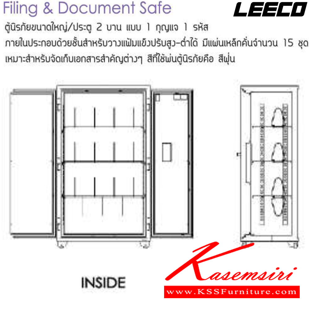 66098::404GL::ตู้นิรภัยขนาดใหญ่ประตู2บาน แบบ1กุญแจ1รหัส น้ำหนัก 640 kg ขนาดภายนอก 1042x686x1816 มม. ขนาดภายใน 902x449x1600  มม. ความจุ644ลิตร ทนไฟได้2hr มีแผ่นเหล็กคั่นจำนวน15ชุด เหมาะสำหรับจัดเอกสารสำคัญต่างๆ ลีโก้ ตู้เซฟ
