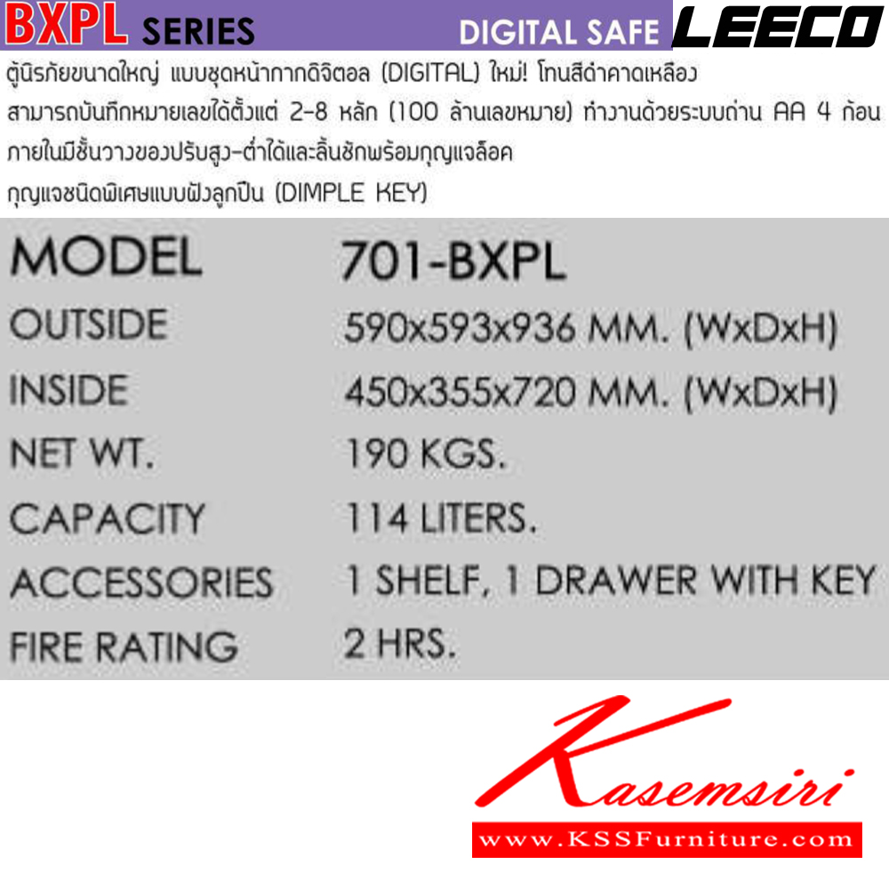 59094::701-BXPL::ตู้นิรภัยดิจิตอล น้ำหนัก 190 kg มี1แผ่นชั้นและลิ้นชักพร้อมกุญแจ ขนาดภายนอก 590x594x936 มม. ขนาดภายใน 450x335x720  มม. ความจุ 114 ลิตร กันไฟ 2 ชั่วโมง กุญแจชนิดพิเศษแบบฝังลูกปืน ลีโก้ ตู้เซฟ