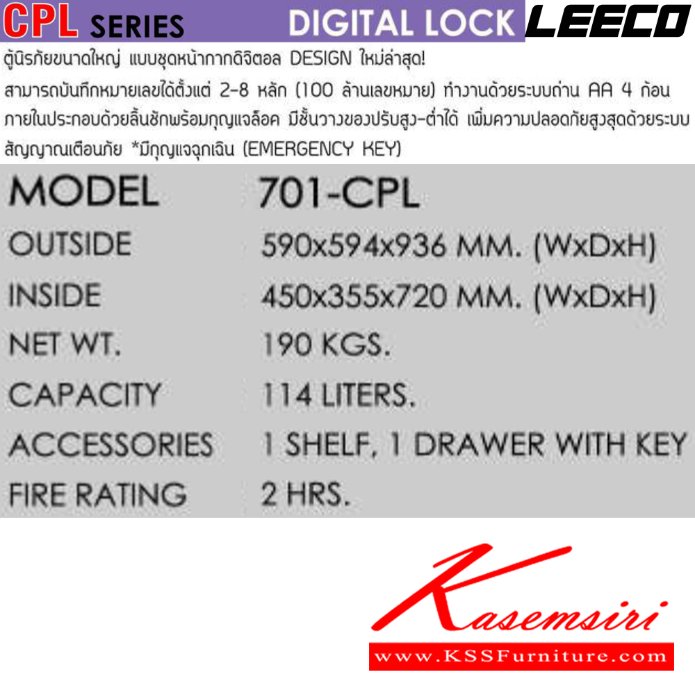 61028::701-CPL::ตู้นิรภัยดิจิตอล น้ำหนัก 190 kg มี1แผ่นชั้นและลิ้นชักพร้อมกุญแจ ขนาดภายนอก 590x594x936 มม. ขนาดภายใน 450x335x720  มม. ความจุ 114 ลิตร กันไฟ 2 ชั่วโมง มีสัญญาณเตือนภัย ลีโก้ ตู้เซฟ