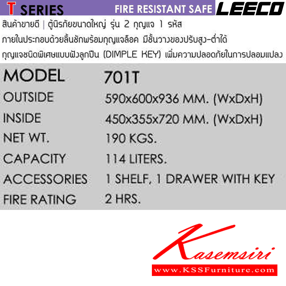 83040::701T::ตู้นิรภัยขนาดใหญ่ น้ำหนัก 190 kg รุ่น 2กุญแจ1รหัส ภายในมี1ลิ้นชักพร้อมกุญแจล็อค มี1ชั้นวางของปรับได้ ขนาดภายนอก 590x600x936H มม. ขนาดภายใน 450x355x720  มม. ความจุ 114 ลิตร กันไฟ 2 ชั่วโมง ลีโก้ ตู้เซฟ