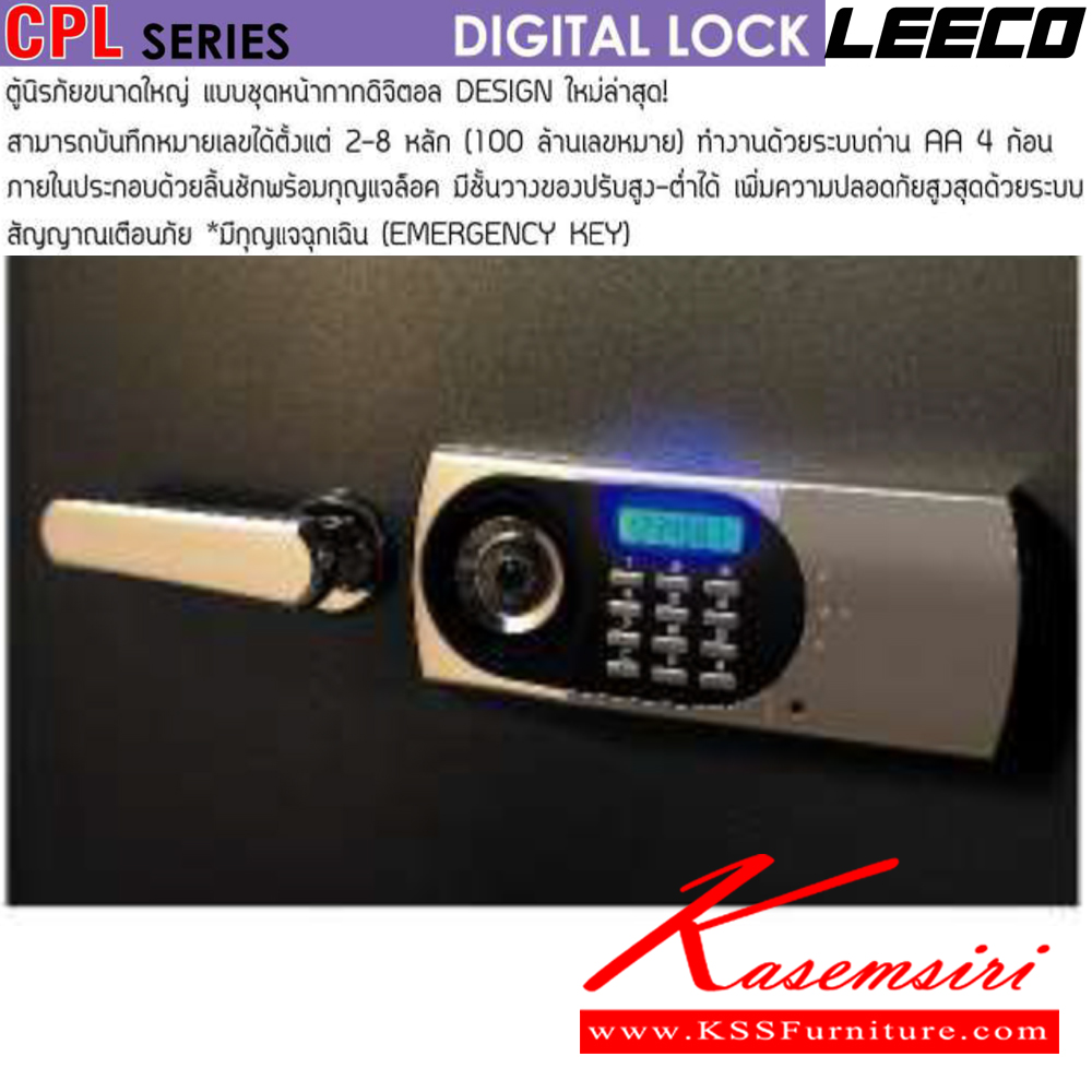 97007::702-CPL::ตู้นิรภัยดิจิตอล น้ำหนัก 250 kg มี2แผ่นชั้นและลิ้นชักพร้อมกุญแจ ขนาดภายนอก 590x594x1276 มม. ขนาดภายใน 450x335x1060  มม. ความจุ 168 ลิตร กันไฟ 2 ชั่วโมง มีสัญญาณเตือนภัย ลีโก้ ตู้เซฟ
