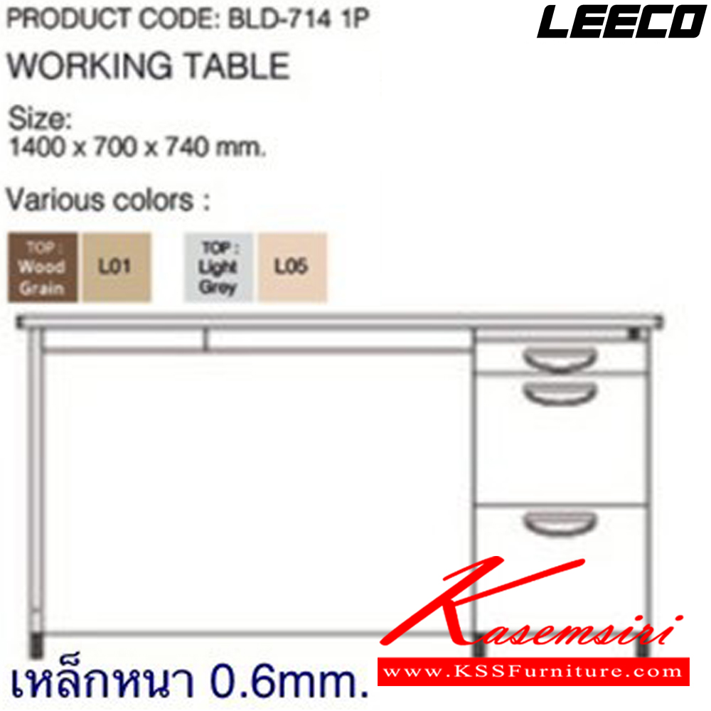49009::BLD-7141P::โต๊ะทำงานเหล็ก 1.4 เมตร เหล็กหนา 0.6 มม. ขนาด W1400xD700xH740 มม. Knockdown ถอดประกอบได้ น้ำหนัก 49 kg แผ่นTOP BLD ลีโก้ โต๊ะทำงานเหล็ก