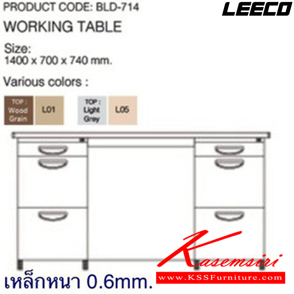 12062::BLD-714::โต๊ะทำงานเหล็ก 1.4 เมตร เหล็กหนา 0.6 มม. ขนาด W1400xD700xH740 มม. Knockdown ถอดประกอบได้ น้ำหนัก 62 kg แผ่นTOP BLD ลีโก้ โต๊ะทำงานเหล็ก