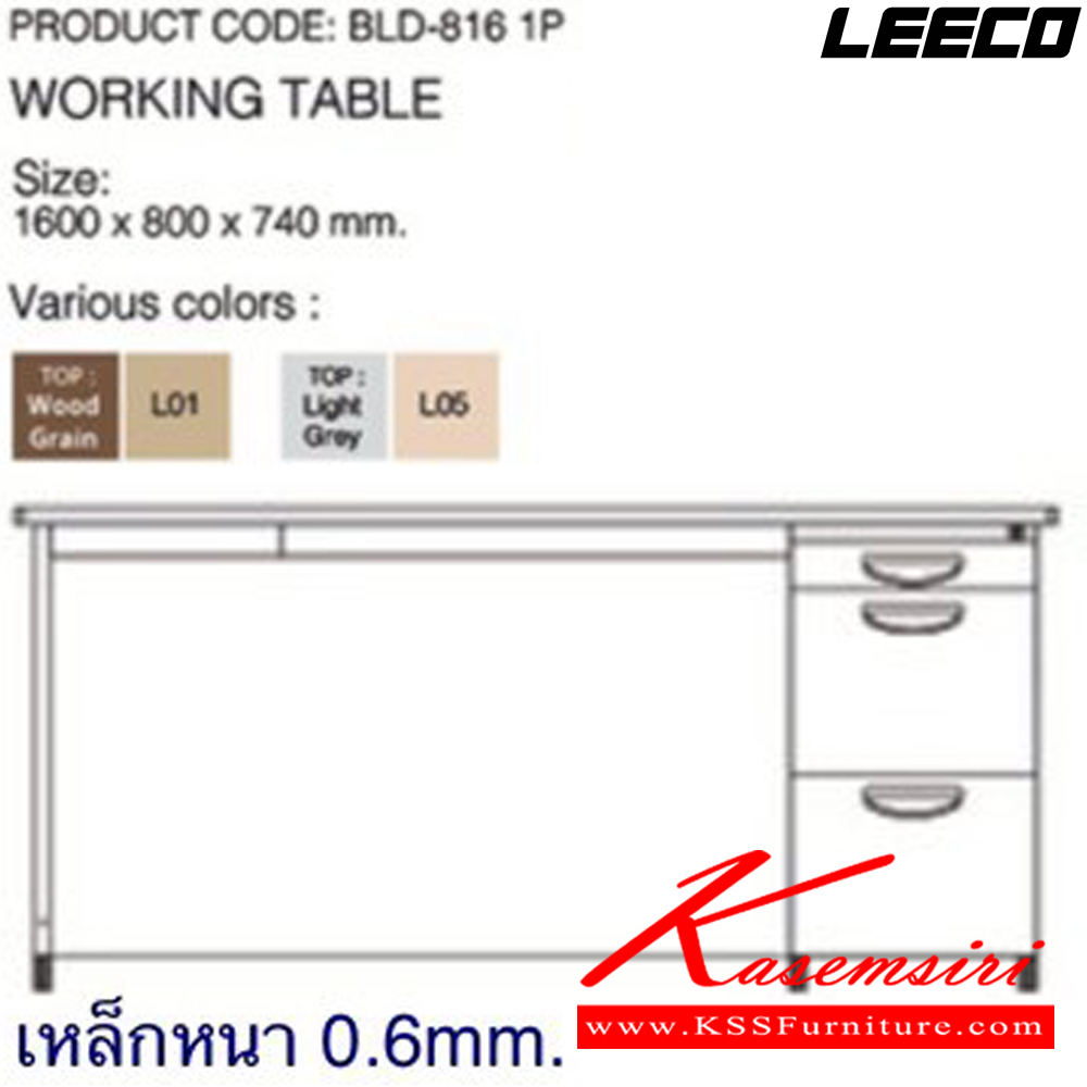 50000::BLD-8161P::โต๊ะทำงานเหล็ก 1.6 เมตร เหล็กหนา 0.6 มม. ขนาด W1600xD800xH740 มม. Knockdown ถอดประกอบได้ น้ำหนัก 66 kg แผ่นTOP BLD ลีโก้ โต๊ะทำงานเหล็ก