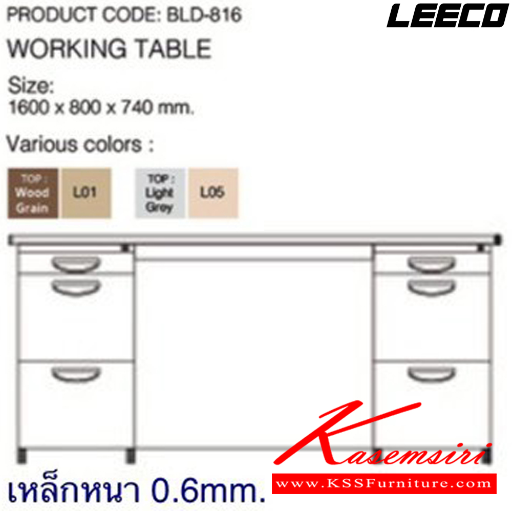 78092::BLD-816::โต๊ะทำงานเหล็ก 1.6 เมตร เหล็กหนา 0.6 มม. ขนาด W1600xD800xH740 มม. Knockdown ถอดประกอบได้ น้ำหนัก 66 kg แผ่นTOP BLD ลีโก้ โต๊ะทำงานเหล็ก
