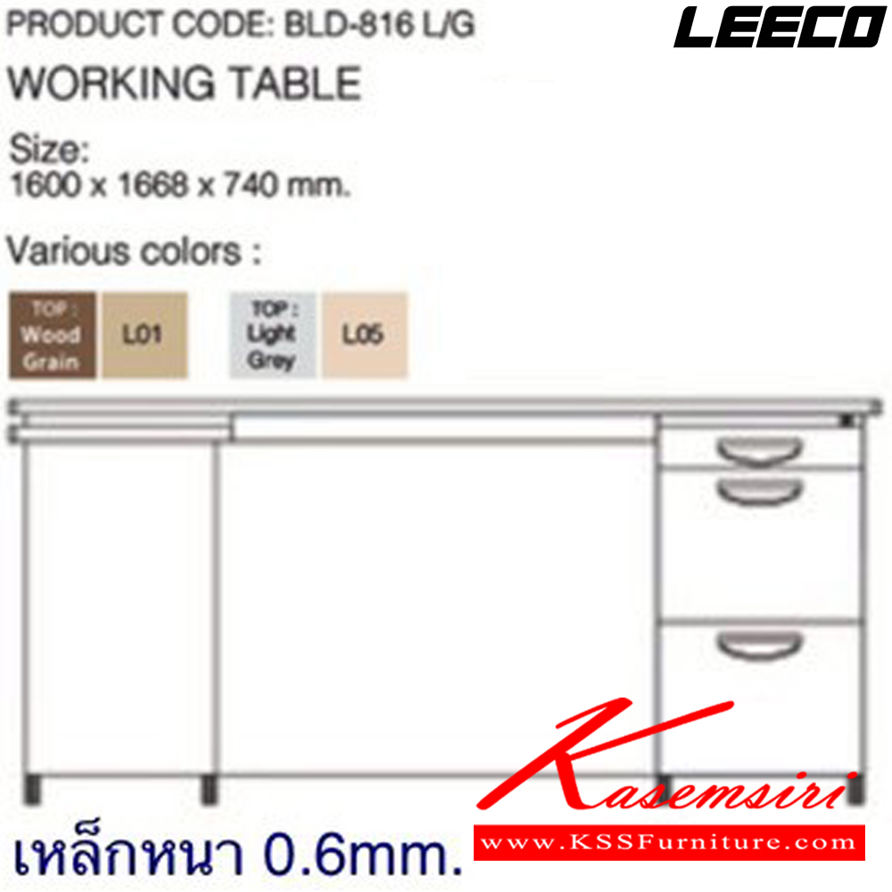 93082::BLD-816L/R::โต๊ะทำงานเหล็ก 1.6 เมตร เหล็กหนา 0.6 มม. ขนาด W1600xD1668xH740 มม. Knockdown ถอดประกอบได้ น้ำหนัก 63 kg แผ่นTOP BLD ลีโก้ โต๊ะทำงานเหล็ก