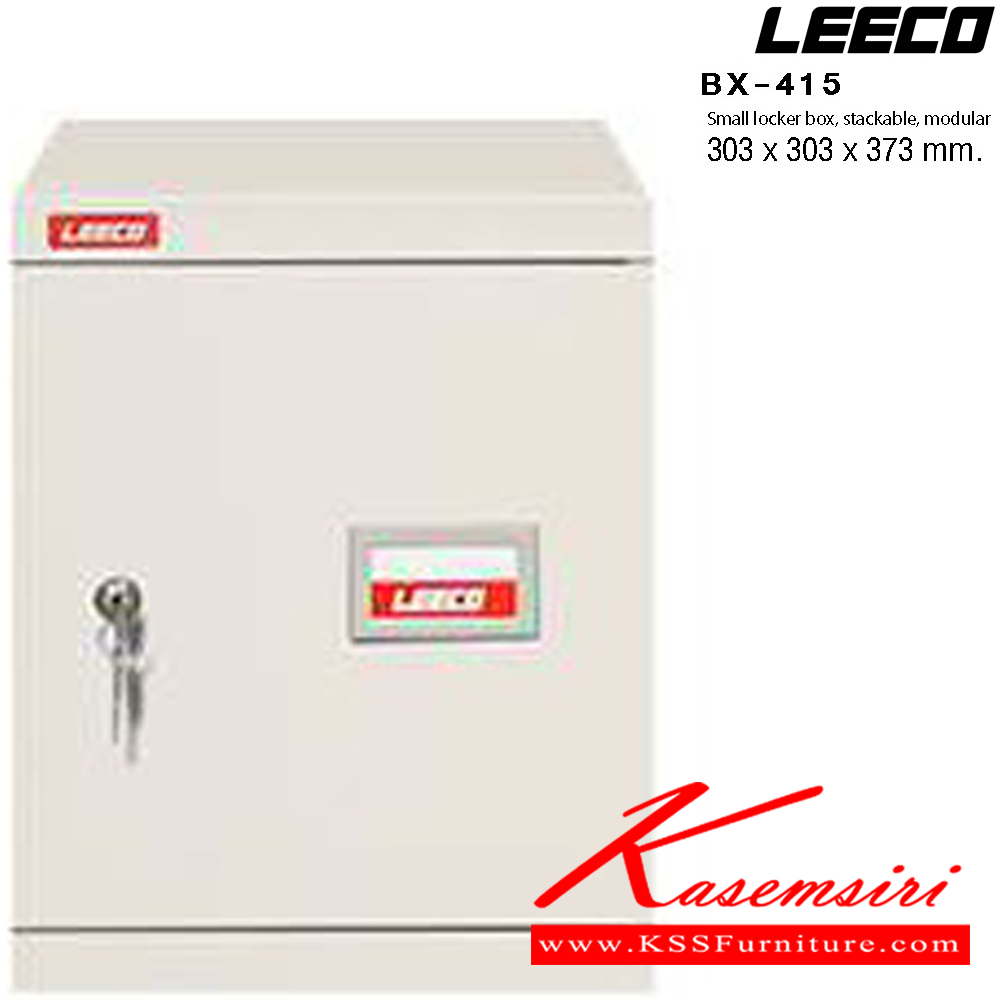 18096::BX-415::ตู้ล็อกเกอร์เล็ก 1 ช่องแผ่น เหล็กหนา 0.6 มม. ขนาด W303xD303xH373 มม. ลีโก้ ตู้ล็อกเกอร์เหล็ก