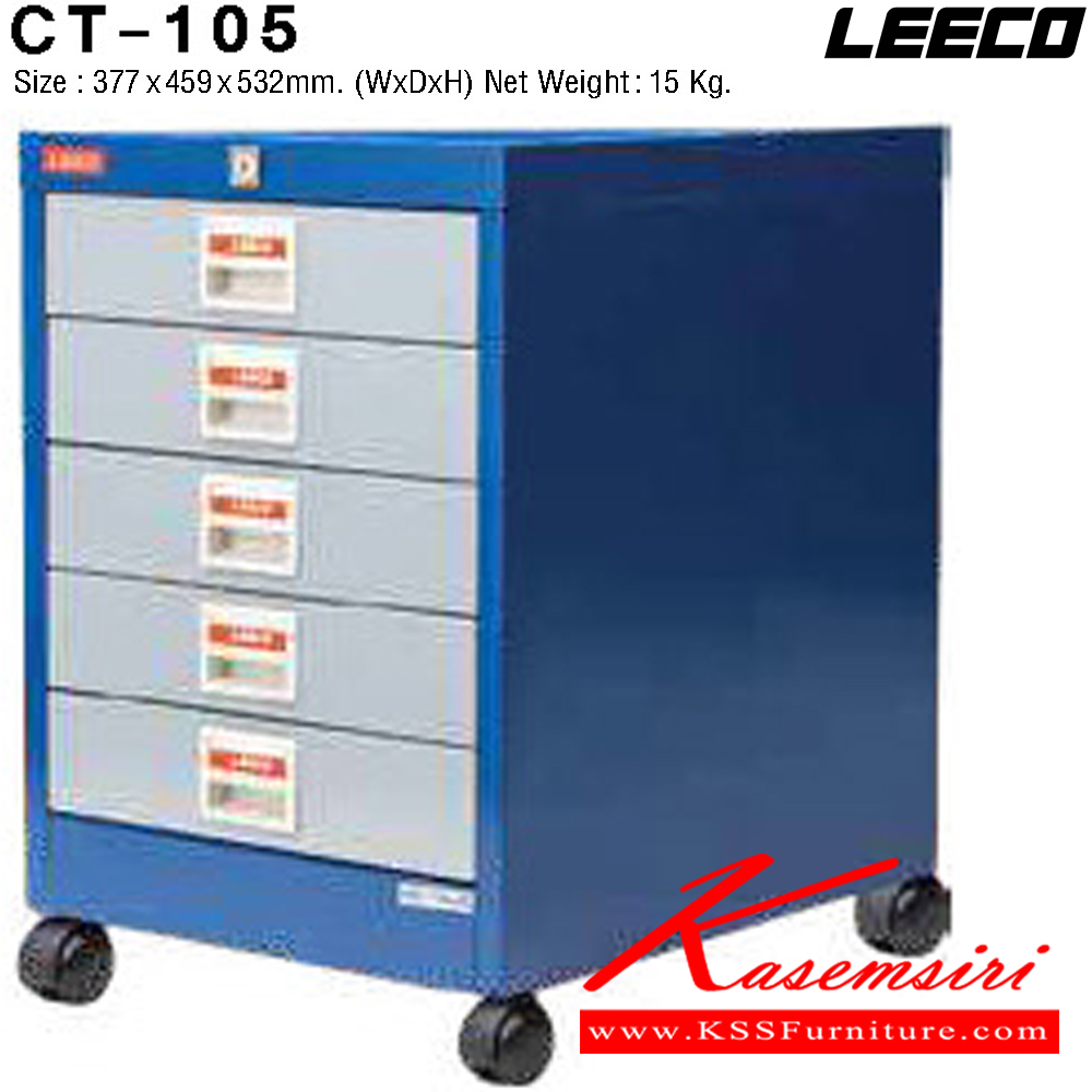 47081::CT-105::ตู้เอกสาร 5 ลิ้นชักเล็ก มีล้อ เหล็กหนา 0.6 มม. ขนาด W377xD459xH532 มม. น้ำหนัก 15 kg ลีโก้ ตู้เอกสารเหล็ก