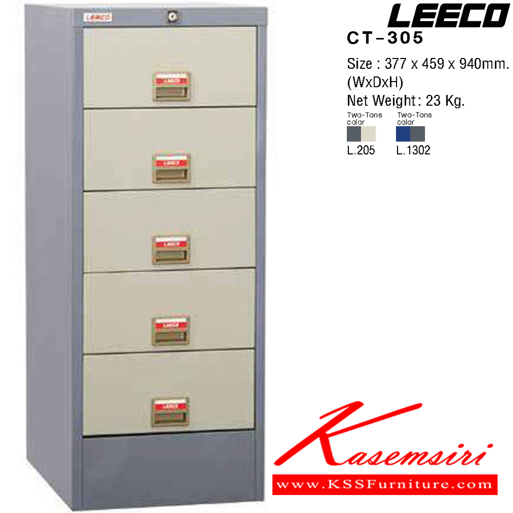 03084::CT-305::ตู้ลิ้นชัก 5 ลิ้นชัก เหล็กหนา 0.6 มม. ขนาด W377xD459xH940 มม. น้ำหนัก 23 kg ลีโก้ ตู้เอกสารเหล็ก