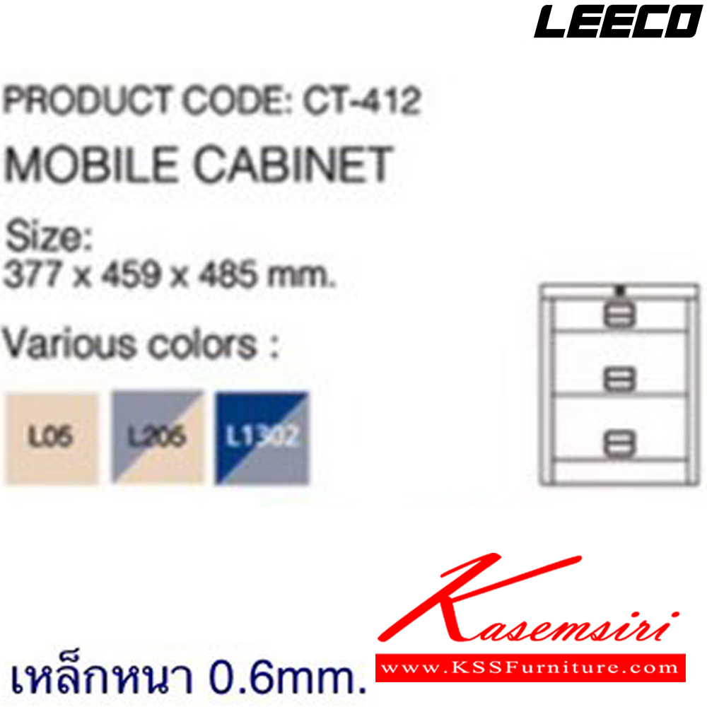 04079::CT-412::ตู้เอกสาร 1ลิ้นชักเล็ก 2 ลิ้นชักใหญ่ เหล็กหนา 0.6 มม. ขนาด W377xD459xH485 มม. น้ำหนัก 12 kg ลีโก้ ตู้เอกสารเหล็ก