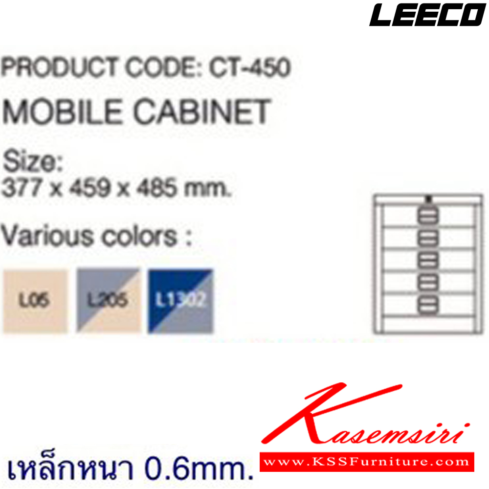 33074::CT-450::ตู้เอกสาร 5 ลิ้นชักเล็ก เหล็กหนา 0.6 มม. ขนาด W377xD459xH485 มม. น้ำหนัก 14 kg ลีโก้ ตู้เอกสารเหล็ก