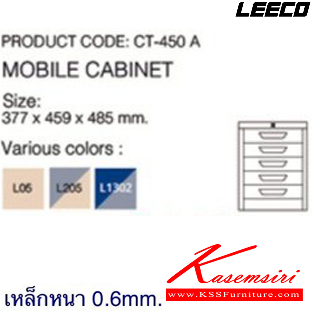 38043::CT-450-A::ตู้เอกสาร 5 ลิ้นชักเล็ก เหล็กหนา 0.6 มม. ขนาด W377xD459xH485 มม. น้ำหนัก 14 kg ลีโก้ ตู้เอกสารเหล็ก