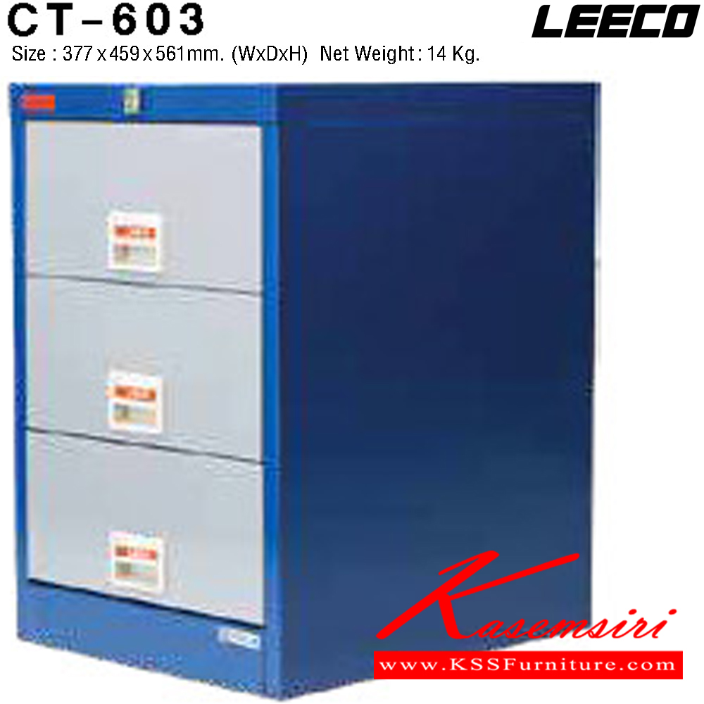 75039::CT-603::ตู้เอกสาร 3 ลิ้นชักใหญ่ เหล็กหนา 0.6 มม. ขนาด W377xD459xH561 มม. น้ำหนัก 14 kg ลีโก้ ตู้เอกสารเหล็ก