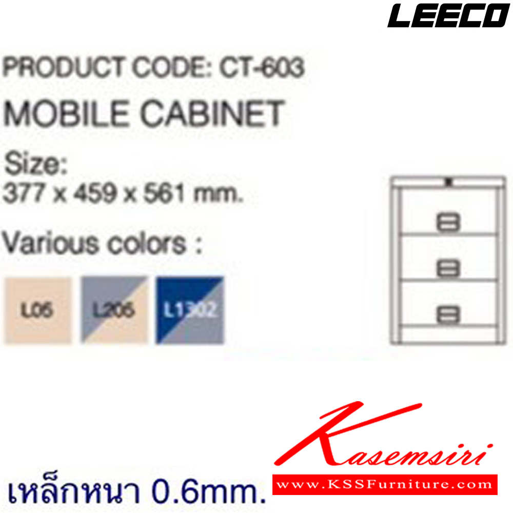 75039::CT-603::ตู้เอกสาร 3 ลิ้นชักใหญ่ เหล็กหนา 0.6 มม. ขนาด W377xD459xH561 มม. น้ำหนัก 14 kg ลีโก้ ตู้เอกสารเหล็ก