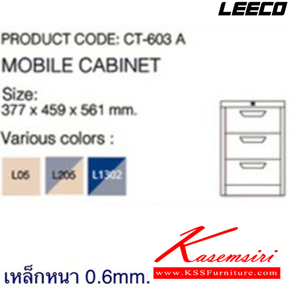 40039::CT-603-A::ตู้เอกสาร 3 ลิ้นชักใหญ่ เหล็กหนา 0.6 มม. ขนาด W377xD459xH561 มม. น้ำหนัก 14 kg ลีโก้ ตู้เอกสารเหล็ก