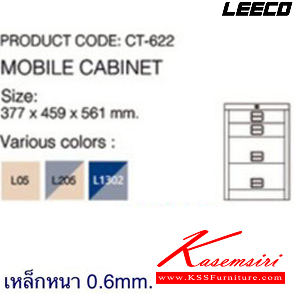 54015::CT-622::ตู้เอกสาร 2 ลิ้นชักเล็ก 2 ลิ้นชักใหญ่ เหล็กหนา 0.6 มม. ขนาด W377xD459xH561 มม. น้ำหนัก 15 kg ลีโก้ ตู้เอกสารเหล็ก