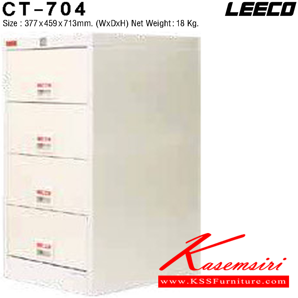 83056::CT-704::ตู้เอกสาร 4 ลิ้นชักใหญ่ เหล็กหนา 0.6 มม. ขนาด W377xD459xH713 มม. น้ำหนัก 18 kg ลีโก้ ตู้เอกสารเหล็ก