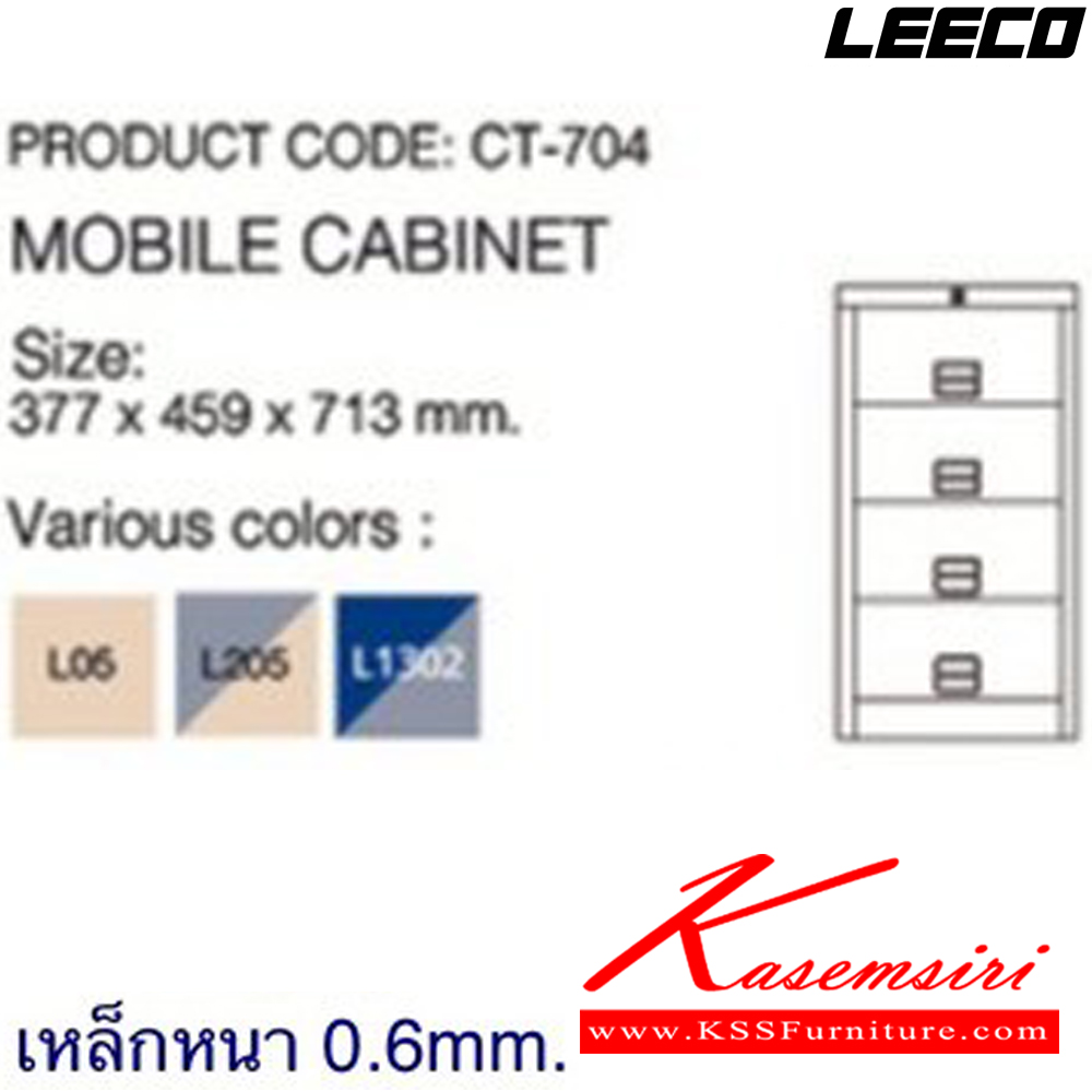 83056::CT-704::ตู้เอกสาร 4 ลิ้นชักใหญ่ เหล็กหนา 0.6 มม. ขนาด W377xD459xH713 มม. น้ำหนัก 18 kg ลีโก้ ตู้เอกสารเหล็ก