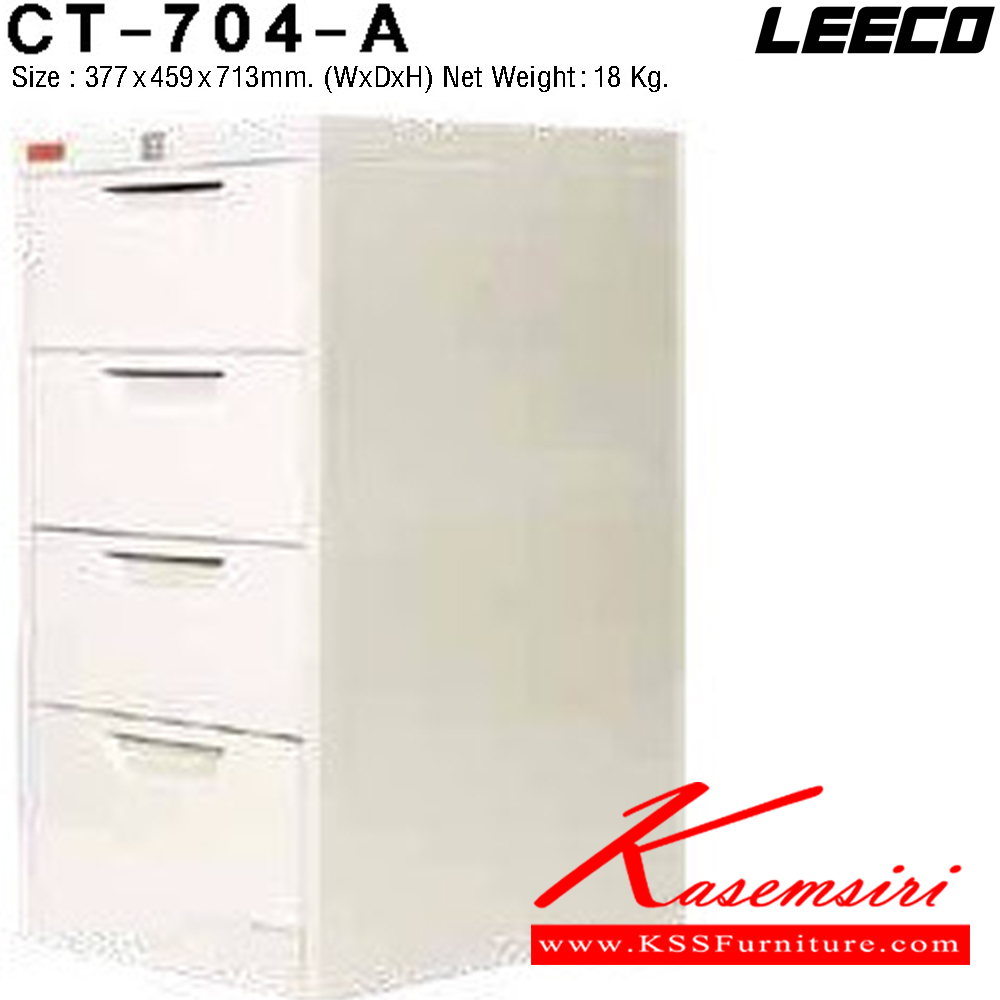 38065::CT-704-A::ตู้เอกสาร 4 ลิ้นชักใหญ่ เหล็กหนา 0.6 มม. ขนาด W377xD459xH713 มม. น้ำหนัก 18 kg ลีโก้ ตู้เอกสารเหล็ก