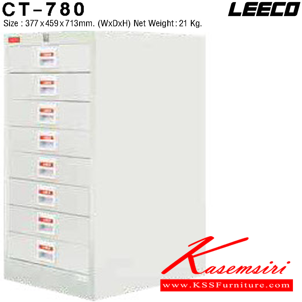 45047::CT-780::ตู้เอกสาร 8 ลิ้นชักเล็ก เหล็กหนา 0.6 มม. ขนาด W377xD459xH713 มม. น้ำหนัก 21 kg ลีโก้ ตู้เอกสารเหล็ก