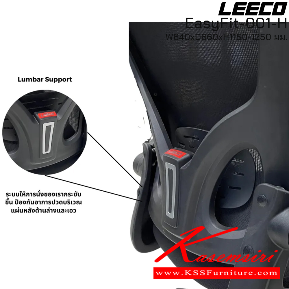 14055::EasyFit-001-H::เก้าอี้สำนักงาน มีหมอนรองศรีษะ โครง PP ที่ท้าวแขนยกขึ้นลงได้ ขนาด W640xD615xH1150-1250 มม. สีดำ  ลีโก้ เก้าอี้สำนักงาน ลีโก้ เก้าอี้สำนักงาน