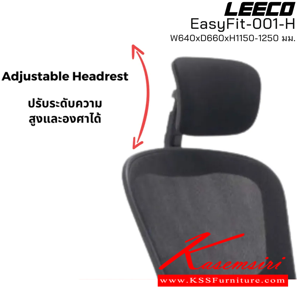 14055::EasyFit-001-H::เก้าอี้สำนักงาน มีหมอนรองศรีษะ โครง PP ที่ท้าวแขนยกขึ้นลงได้ ขนาด W640xD615xH1150-1250 มม. สีดำ  ลีโก้ เก้าอี้สำนักงาน ลีโก้ เก้าอี้สำนักงาน