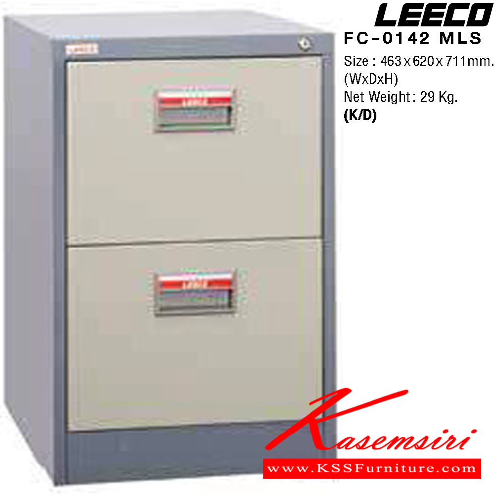 20072::FC-0142 MLS::ตู้เอกสาร 2 ลิ้นชัก เหล็กหนา 0.6 มม. ขนาด W463xD620xH711 มม. Knockdown ถอดประกอบได้ น้ำหนัก 29 kg ลีโก้ ตู้เอกสารเหล็ก