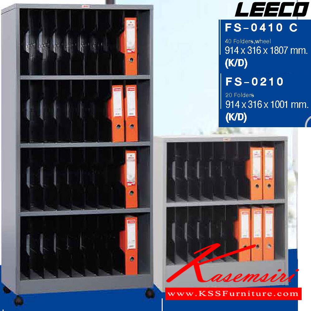 61046::FS-0210C(ถอดประกอบได้)::ตู้แฟ้ม 2 ชั้น พร้อมมีที่กั้นแฟ้ม มีล้อ เหล็กหนา 0.6 มม. ขนาด W914xD316xH986 มม. Knockdown ถอดประกอบได้ น้ำหนัก 25 kg ลีโก้ ตู้เอกสารเหล็ก