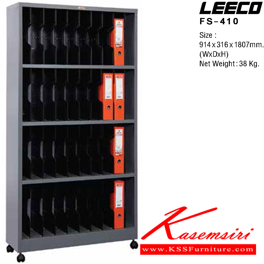 19065::FS-410::ตู้แฟ้ม 4 ชั้น พร้อมมีที่กั้นแฟ้ม มีล้อ เหล็กหนา 0.6 มม. ขนาด W914xD316xH1807 มม. น้ำหนัก 38 kg ลีโก้ ตู้เอกสารเหล็ก
