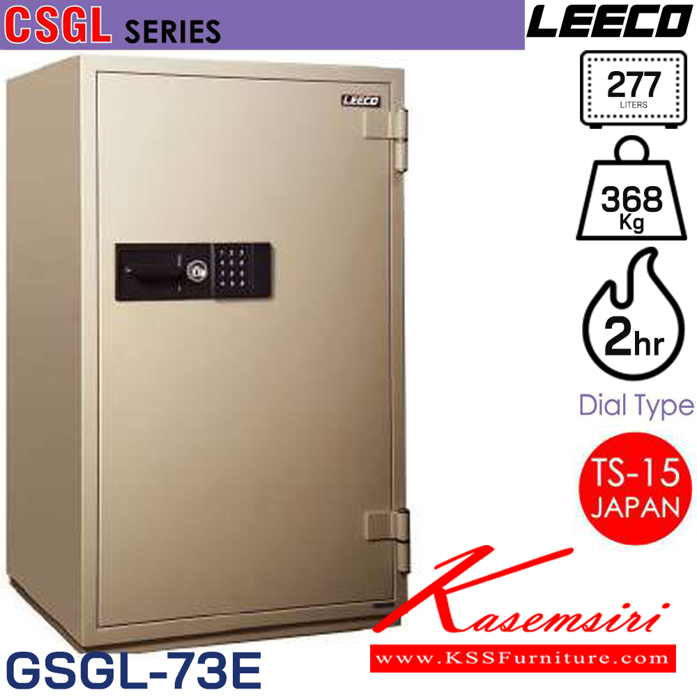 35077::CSGL-73E::ตู้นิรภัยขนาดใหญ่แบบดิจิตอล ประตูเดียวเพิ่มฐานรองตู้ น้ำหนัก 368 kg ขนาดภายนอก 750x707x1255 มม. ขนาดภายใน 574x443x1049 มม. ความจุ 277 LITERS ทนไฟได้ 2 hrs. 1ลิ้นชักพร้อมกุญแจพร้อม1ชั้น ผลิตภายใต้มาตรฐาน TS-15 ของประเทศญี่ปุ่น ลีโก้ ตู้เซฟ