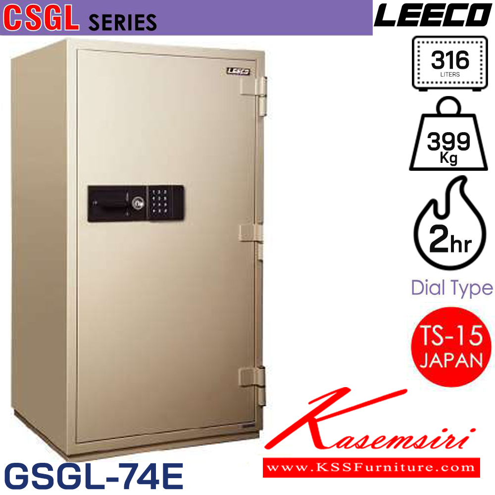 05070::CSGL-74E::ตู้นิรภัยขนาดใหญ่แบบดิจิตอล ประตูเดียวเพิ่มฐานรองตู้ น้ำหนัก 399 kg ขนาดภายนอก 750x707x1403 มม. ขนาดภายใน 574x443x1197 มม. ความจุ 316 LITERS ทนไฟได้ 2 hrs. 1ลิ้นชักพร้อมกุญแจพร้อม1ชั้น ผลิตภายใต้มาตรฐาน TS-15 ของประเทศญี่ปุ่น ลีโก้ ตู้เซฟ