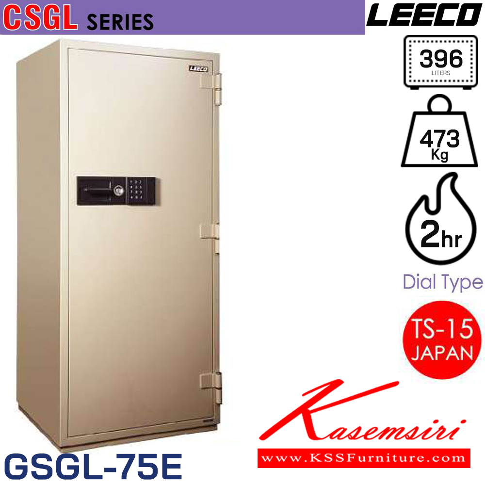 43052::CSGL-75E::ตู้นิรภัยขนาดใหญ่แบบดิจิตอล ประตูเดียวเพิ่มฐานรองตู้ น้ำหนัก 473 kg ขนาดภายนอก 750x707x1705 มม. ขนาดภายใน 574x443x1499 มม. ความจุ 396 LITERS ทนไฟได้ 2 hrs. 1ลิ้นชักพร้อมกุญแจพร้อม1ชั้น ผลิตภายใต้มาตรฐาน TS-15 ของประเทศญี่ปุ่น ลีโก้ ตู้เซฟ