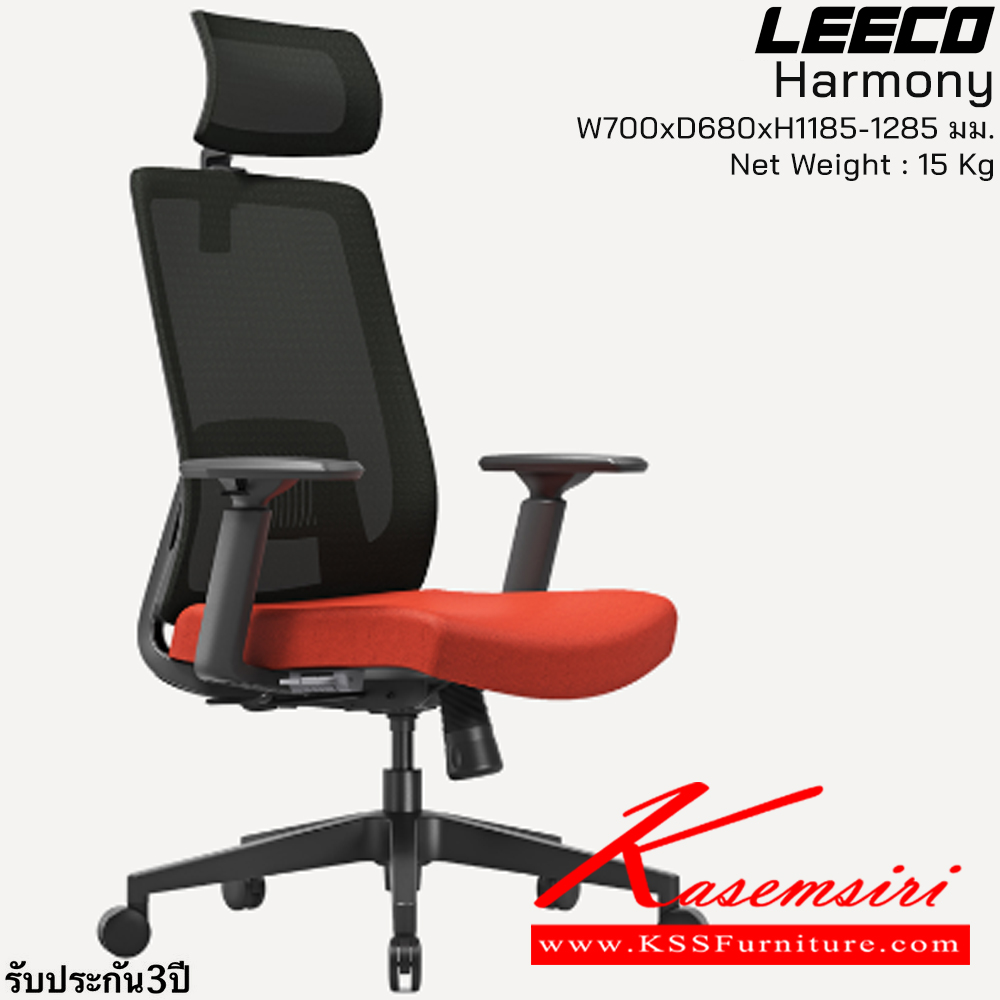 24039::Harmony(RedBlack)::เก้าอี้สำนักงานพร้อมหมอนรองศรีษะ โครง PA-GF โฟมขึ้นรูปพิเศษ Nanometer Mesh 3D Armrest SGS Certified ขนาด W700xD680xH1185-1285 มม. เบาะแดง พนักพิงmeshดำ รับประกัน3ปี จากการใช้งานปกติ ลีโก้ เก้าอี้สำนักงาน