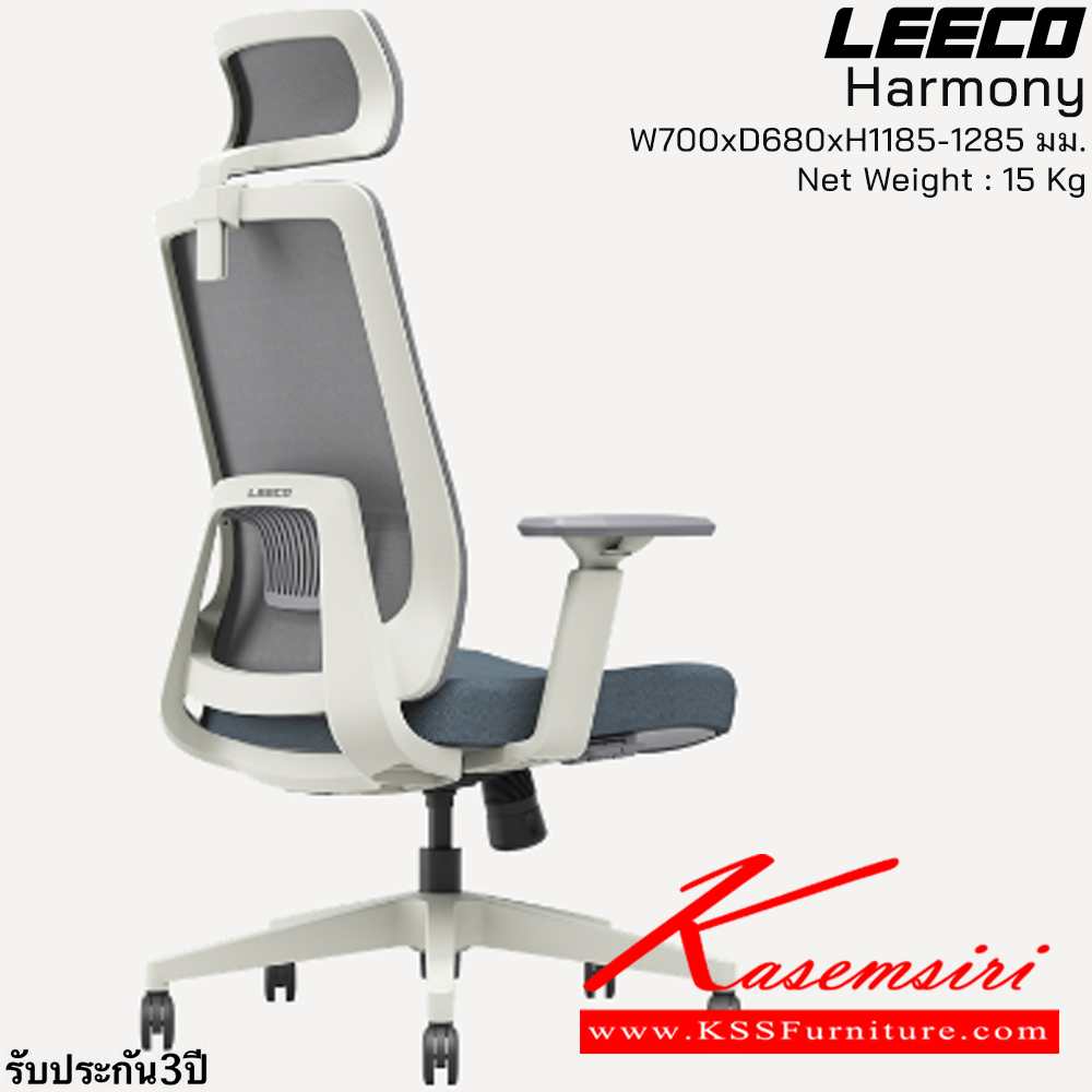 72800081::Harmony(MineWhite)::เก้าอี้สำนักงานพร้อมหมอนรองศรีษะ โครง PA-GF โฟมขึ้นรูปพิเศษ Nanometer Mesh 3D Armrest SGS Certified ขนาด W700xD680xH1185-1285 มม. เบาะสีคราม พนักพิงmesh mine white รับประกัน3ปี จากการใช้งานปกติ ลีโก้ เก้าอี้สำนักงาน ลีโก้ เก้าอี้สำนักงาน
