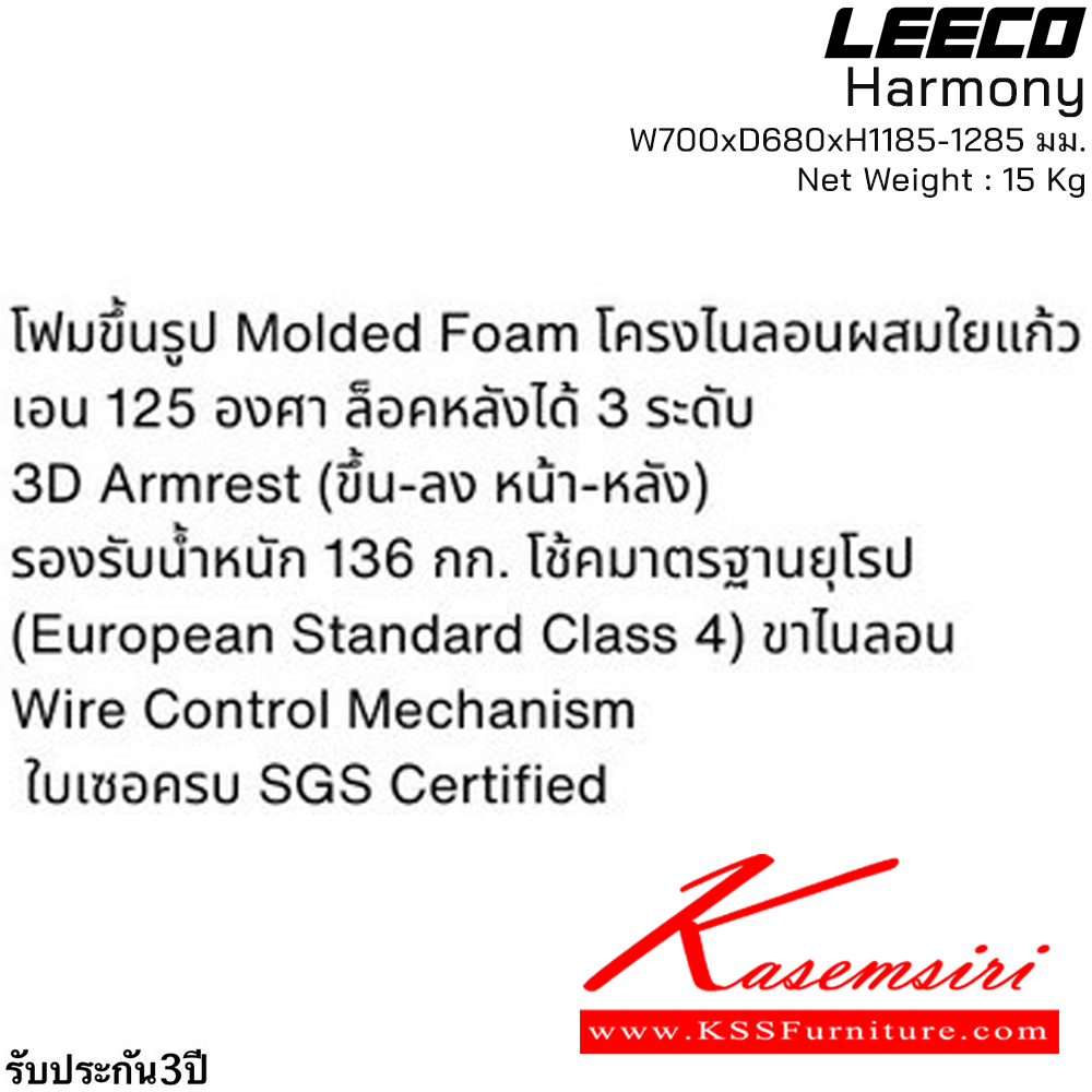 72800081::Harmony(MineWhite)::เก้าอี้สำนักงานพร้อมหมอนรองศรีษะ โครง PA-GF โฟมขึ้นรูปพิเศษ Nanometer Mesh 3D Armrest SGS Certified ขนาด W700xD680xH1185-1285 มม. เบาะสีคราม พนักพิงmesh mine white รับประกัน3ปี จากการใช้งานปกติ ลีโก้ เก้าอี้สำนักงาน ลีโก้ เก้าอี้สำนักงาน