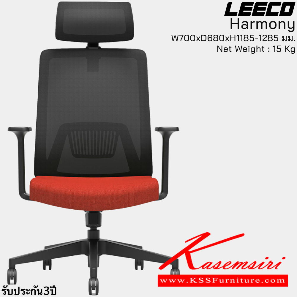 24039::Harmony(RedBlack)::เก้าอี้สำนักงานพร้อมหมอนรองศรีษะ โครง PA-GF โฟมขึ้นรูปพิเศษ Nanometer Mesh 3D Armrest SGS Certified ขนาด W700xD680xH1185-1285 มม. เบาะแดง พนักพิงmeshดำ รับประกัน3ปี จากการใช้งานปกติ ลีโก้ เก้าอี้สำนักงาน