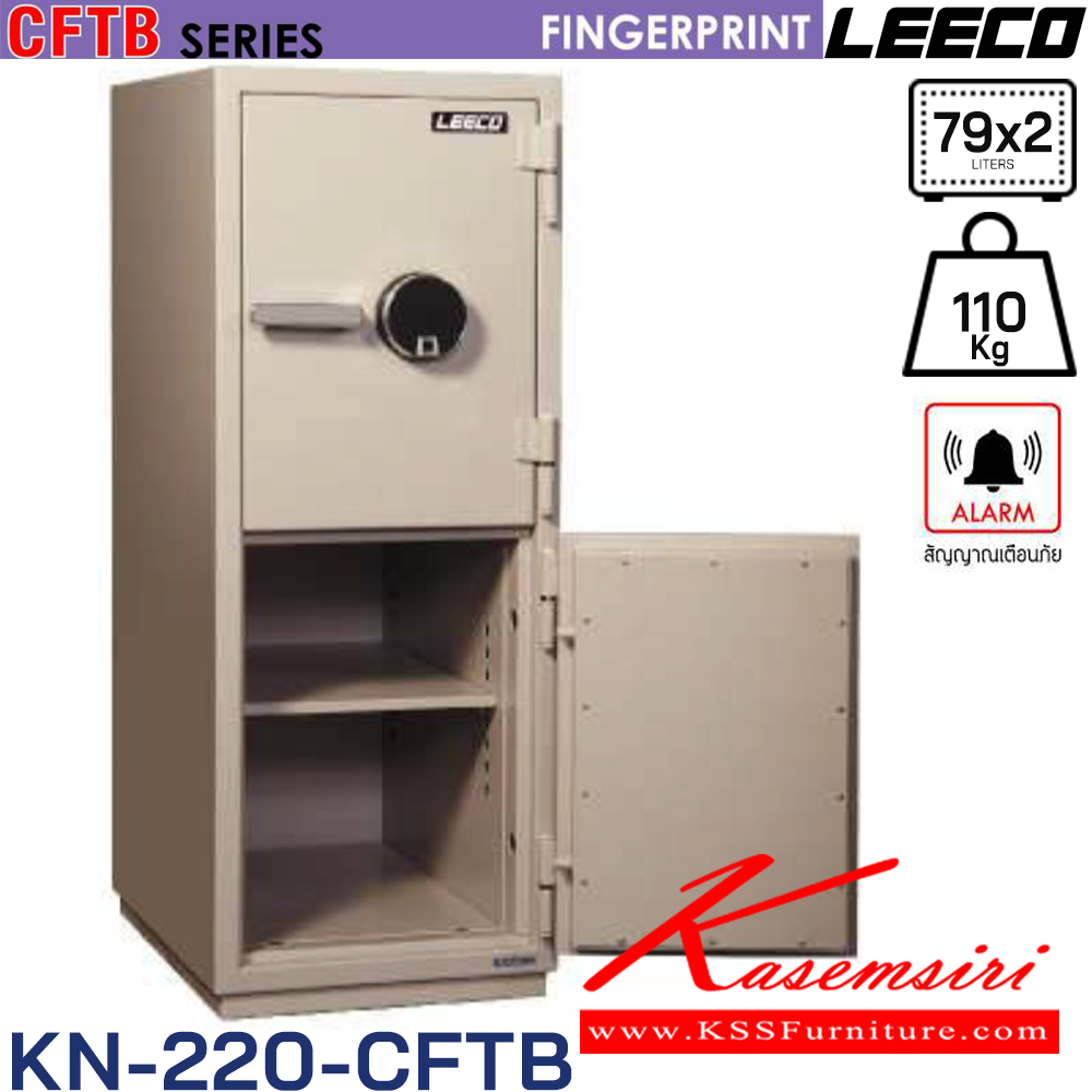 95086::KN-220-CFTB::ตู้นิรภัยขนาดกลางแบบสแกนลายนิ้วมือ2ประตู น้ำหนัก 110 kg ขนาดภายนอก 410x636x1080 มม. ขนาดภายใน 326.4x516.8x470.7  มม. ความจุ 79x2 ลิตร ภายในมี2แผ่นชั้น มีกุญแจฉุกเฉินทรงยาว สามารถยืดติดพื้นได้(อุปกรณ์เสริมจำหน่ายแยกต่างหาก) ลีโก้ ตู้เซฟ