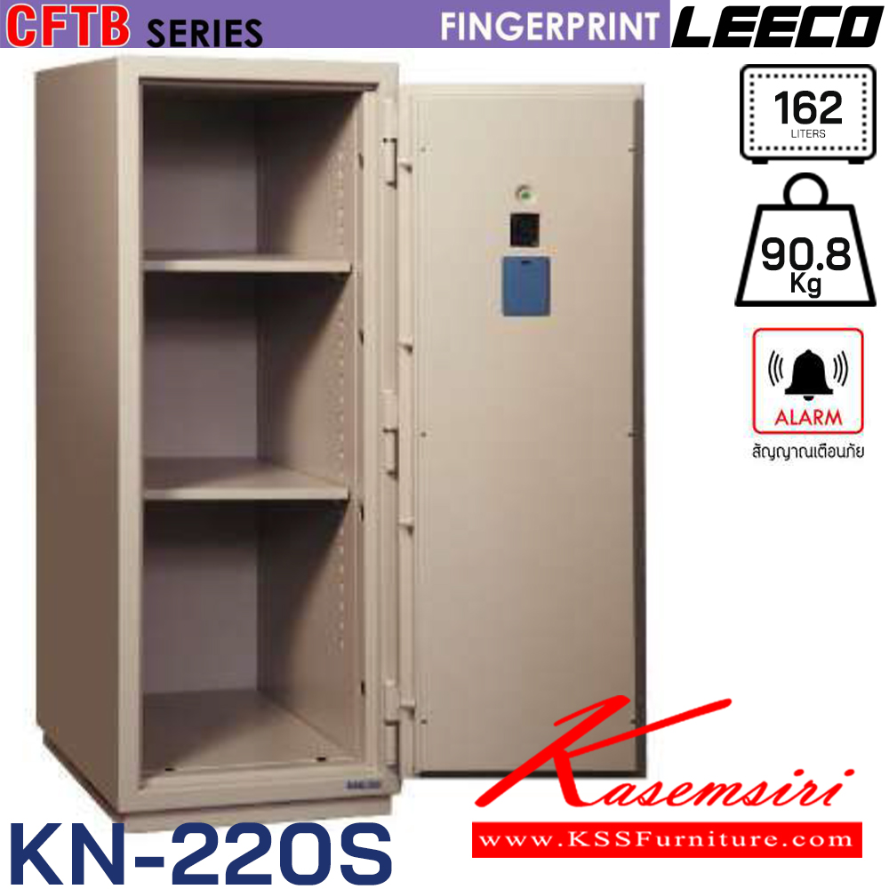02031::KN-220S::ตู้นิรภัยขนาดกลางแบบสแกนลายนิ้วมือ1ประตู น้ำหนัก 90.8 kg ขนาดภายนอก 410x636x1080 มม. ขนาดภายใน 326.4x516.8x470.7  มม. ความจุ 162 ลิตร ภายในมี2แผ่นชั้น มีกุญแจฉุกเฉินทรงยาว สามารถยืดติดพื้นได้(อุปกรณ์เสริมจำหน่ายแยกต่างหาก) ลีโก้ ตู้เซฟ