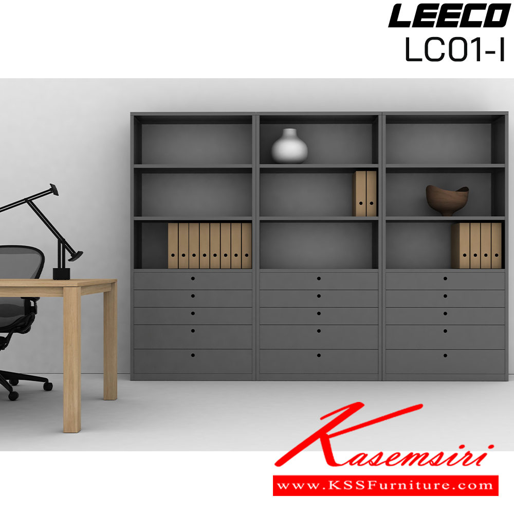 01054::LC01-I::ตู้หนังสือสูง 195.5 ซม. 5ลิ้นชัก ขนาด W900xD400xH1955 มม. ลีโก้ ตู้เอกสารเหล็ก