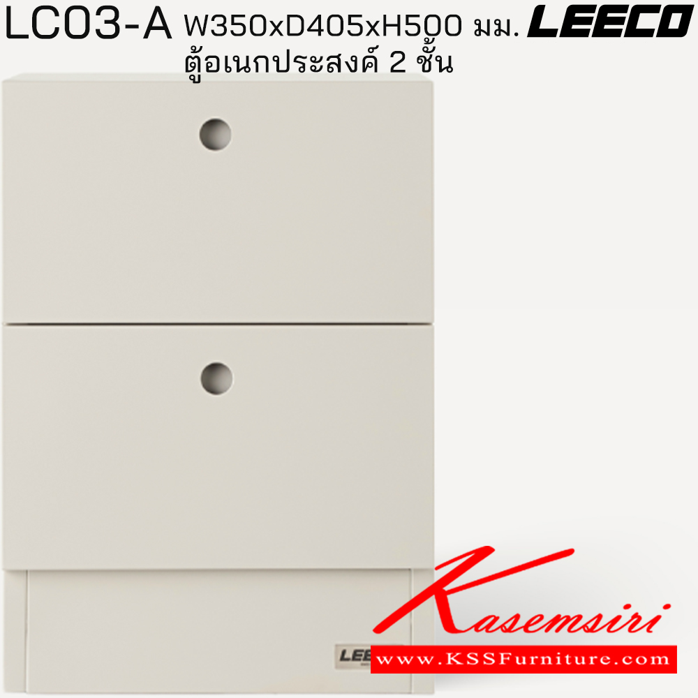 21040::LC03-A::ตู้อเนกประสงค์ 2 ชั้น ขนาด W350xD405xH500 มม.  ลีโก้ ตู้อเนกประสงค์เหล็ก