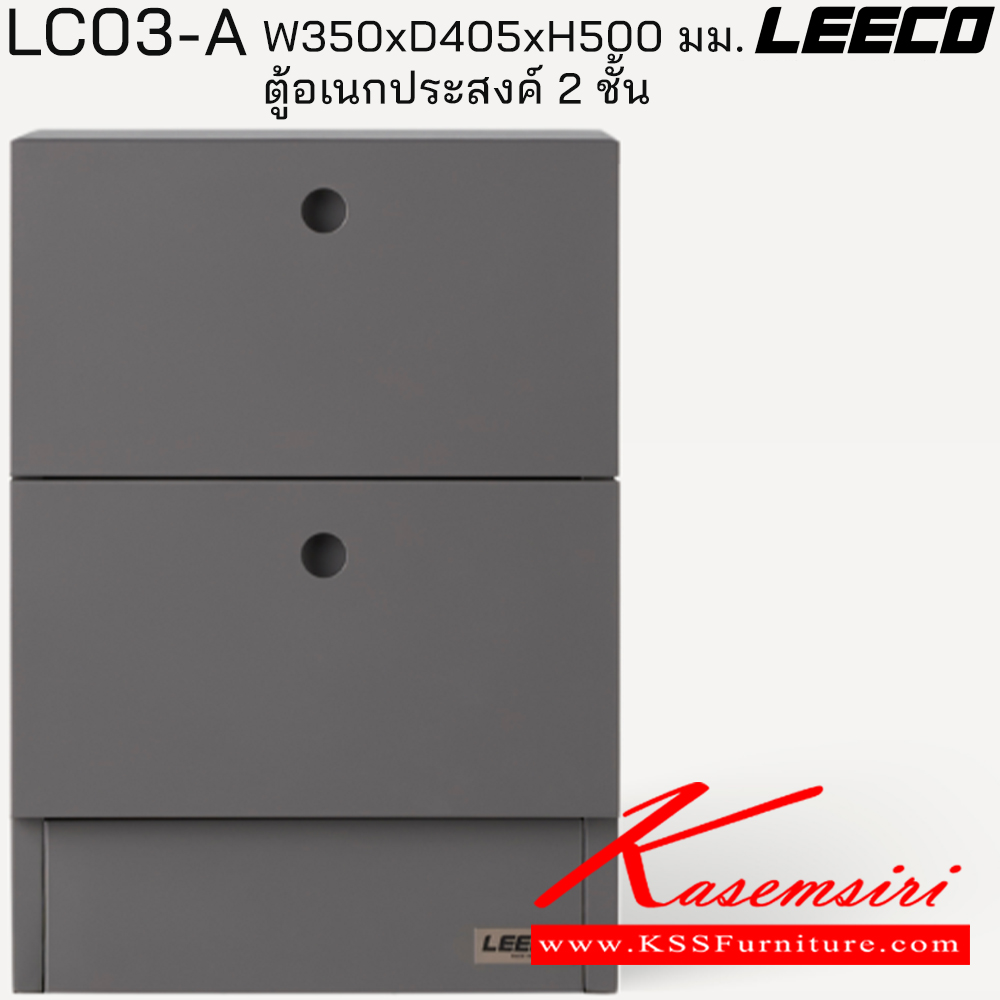 21040::LC03-A::ตู้อเนกประสงค์ 2 ชั้น ขนาด W350xD405xH500 มม.  ลีโก้ ตู้อเนกประสงค์เหล็ก