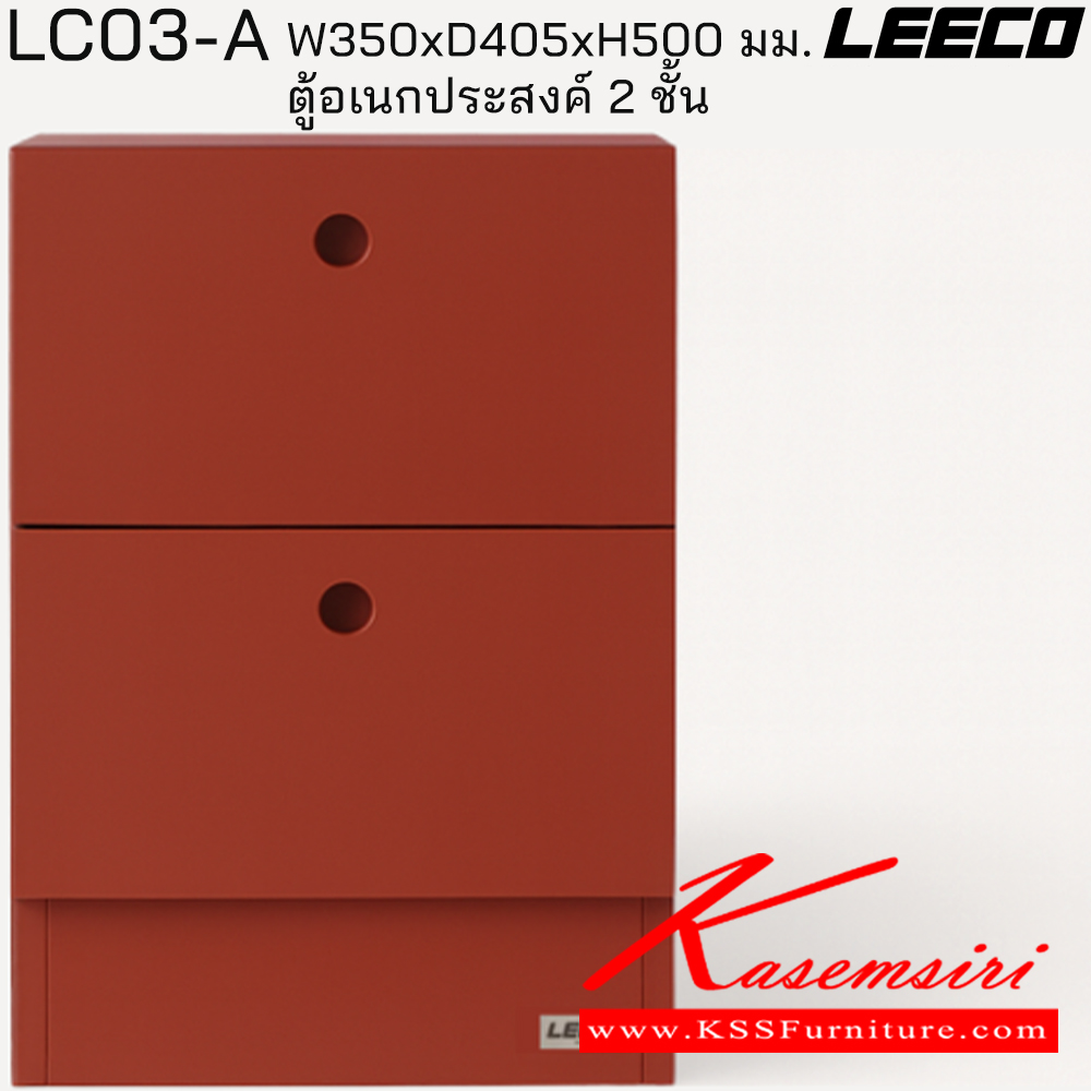 21040::LC03-A::ตู้อเนกประสงค์ 2 ชั้น ขนาด W350xD405xH500 มม.  ลีโก้ ตู้อเนกประสงค์เหล็ก