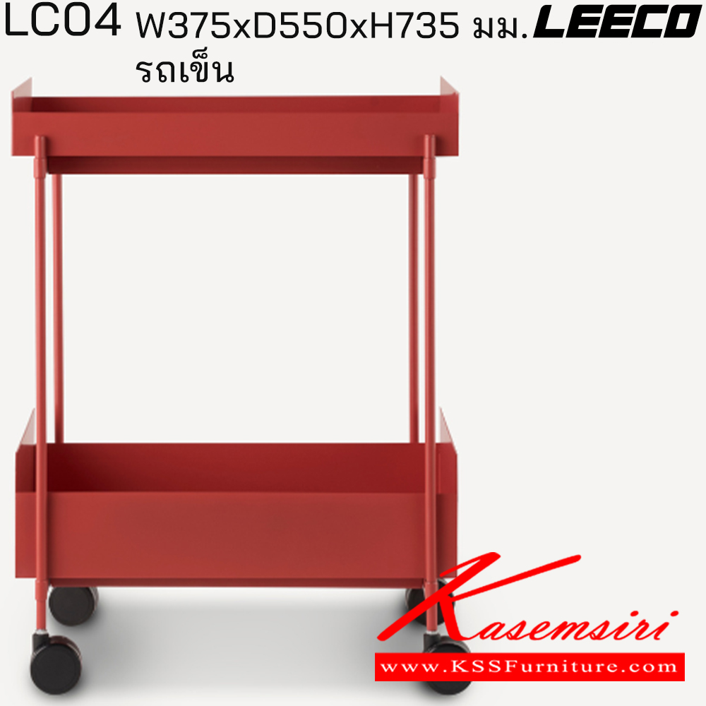 54061::LC04::รถเข็น ขนาด W375xD550xH735 มม. ลีโก้ รถเข็น