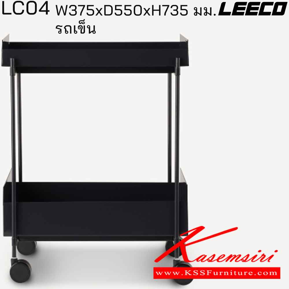 54061::LC04::รถเข็น ขนาด W375xD550xH735 มม. ลีโก้ รถเข็น